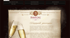 Desktop Screenshot of nsvet.com.ua